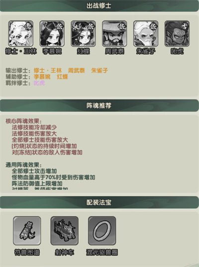 仙逆战天道