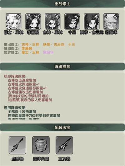 仙逆战天道