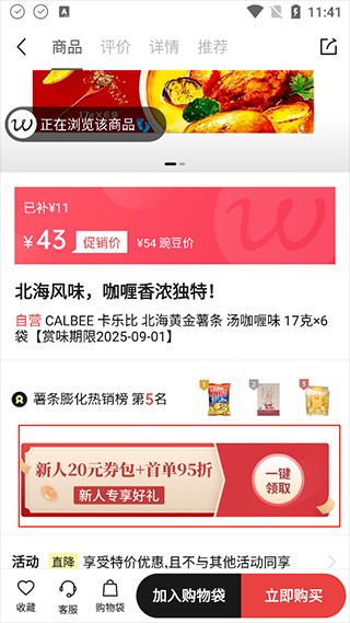豌豆公主商城