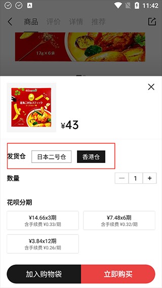 豌豆公主商城