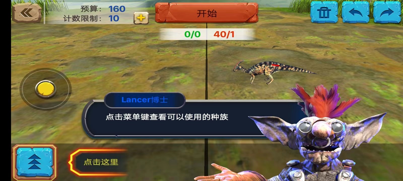 动物起义战斗模拟器手机版