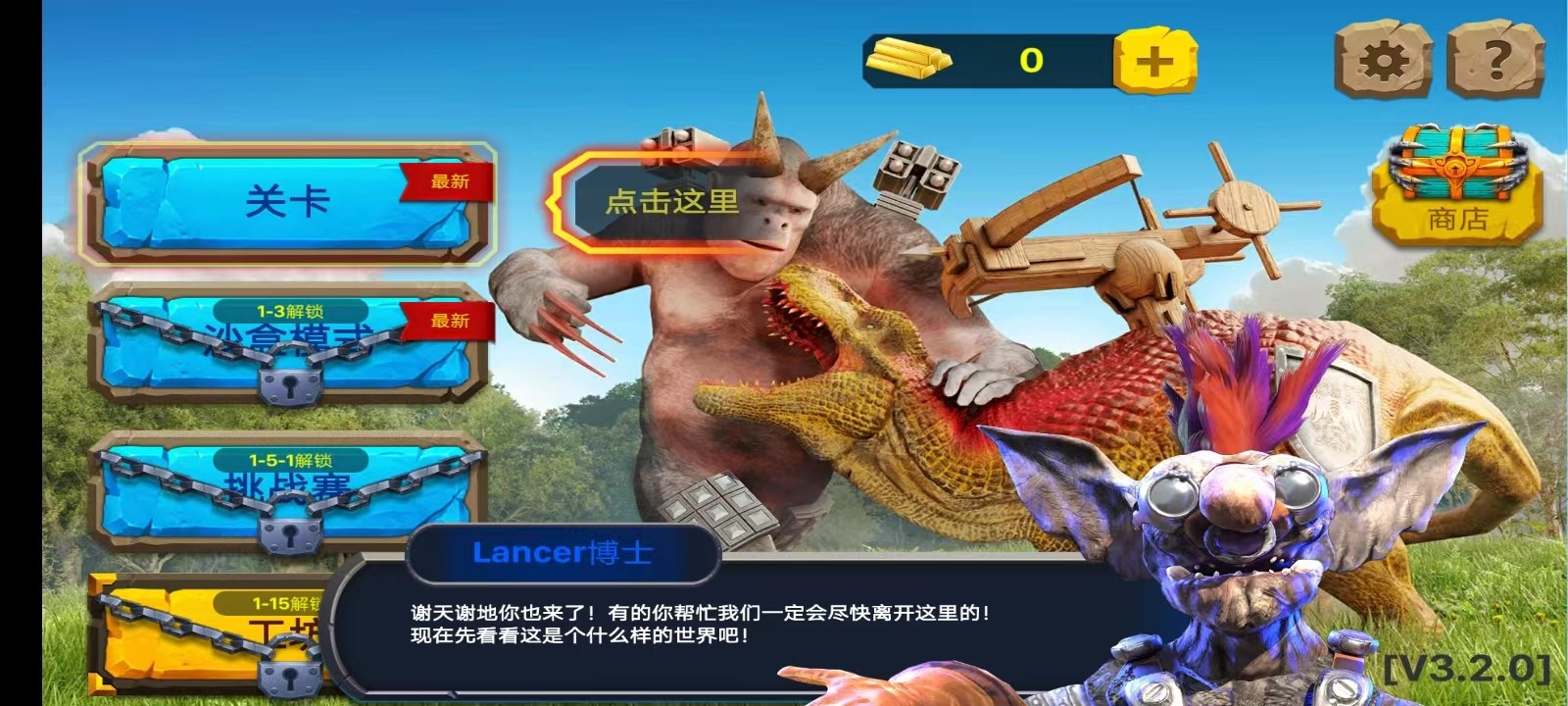 动物起义战斗模拟器手机版