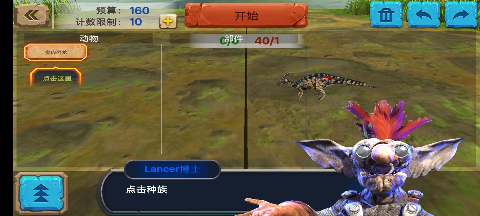 动物起义战斗模拟器手机版