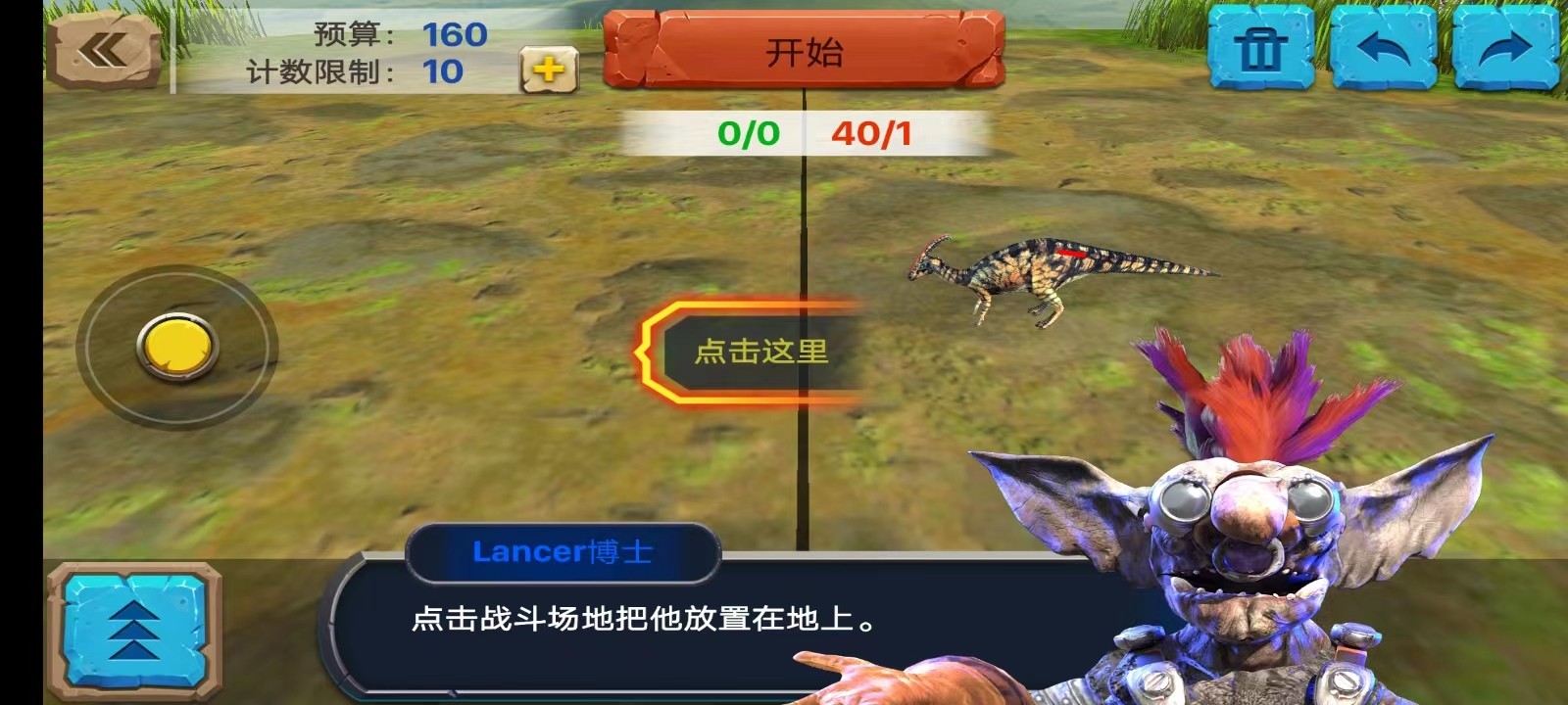 动物起义战斗模拟器手机版