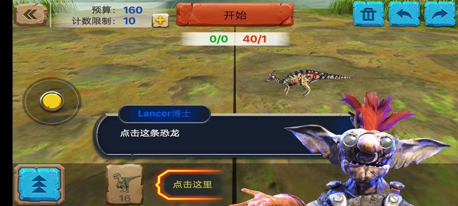 动物起义战斗模拟器手机版