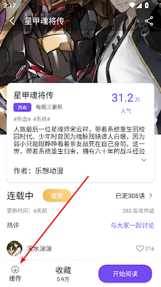 泡泡漫画韩漫