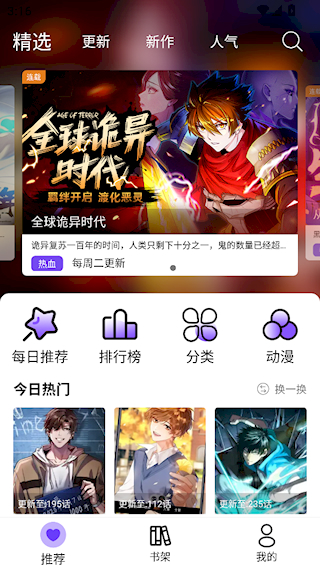 泡泡漫画韩漫