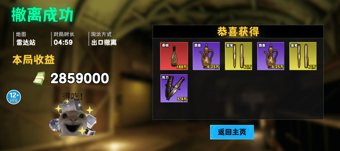 像素射击狗狗搜打撤