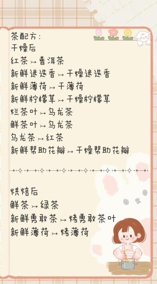 小角落茶馆国际服