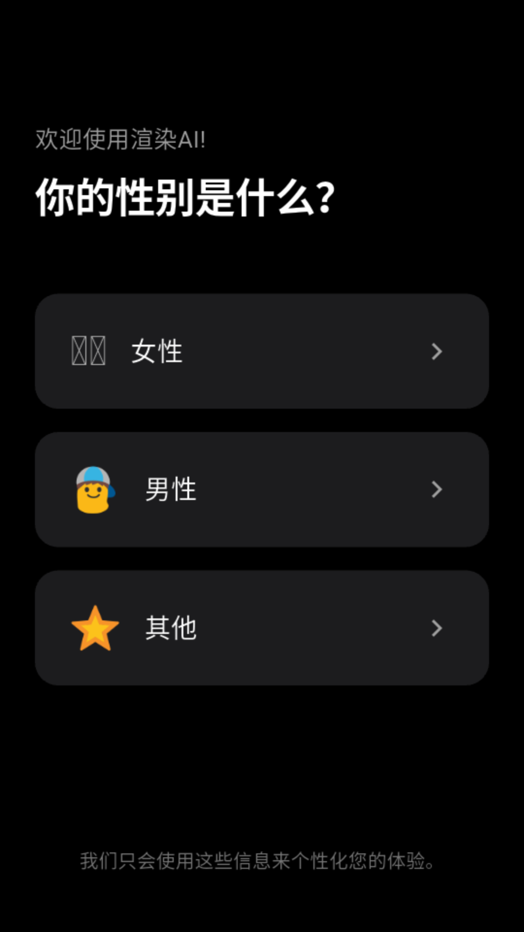 渲染AI