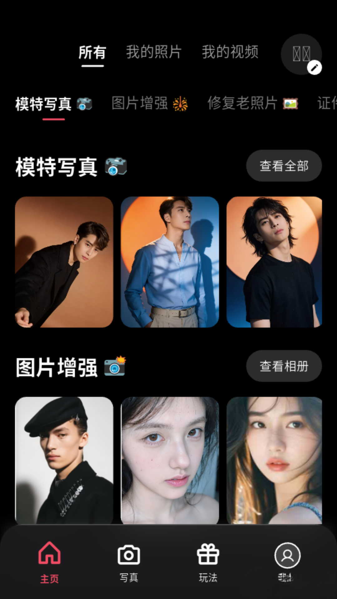 渲染AI