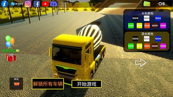 水泥卡车模拟器手机版