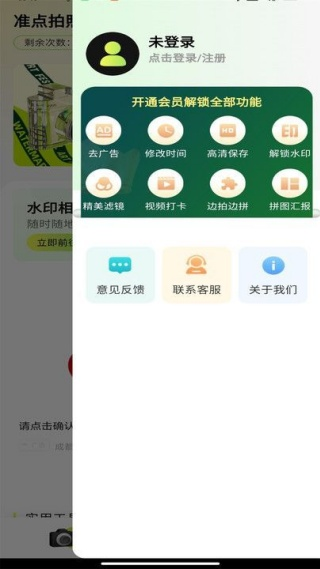 准点拍照水印相机