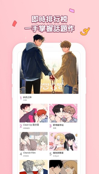bomtoonapp正版下载台版