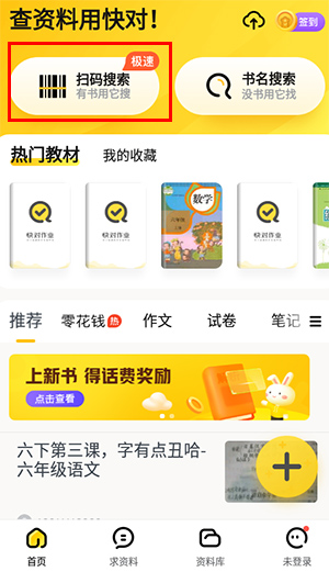 快对作业app
