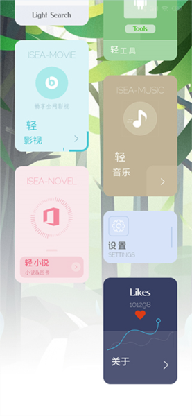 海岸盒子