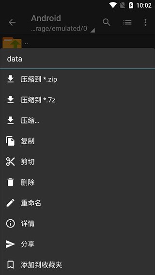 老外管理器蓝色版文件操作