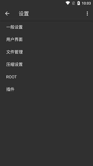 老外管理器蓝色版设置界面