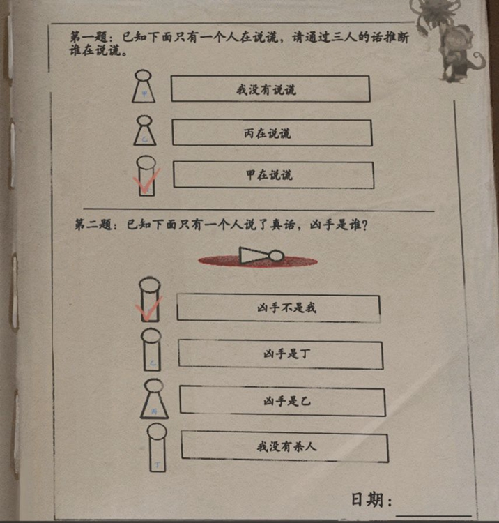 steam隐秘的角落游戏版