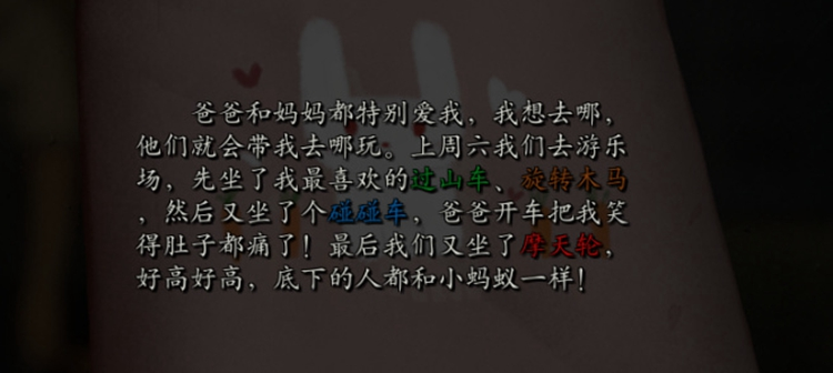 steam隐秘的角落游戏版