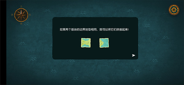 无尽旅图拼接操作