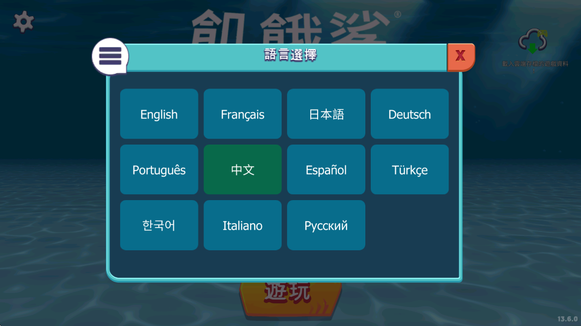 鲨鱼进化