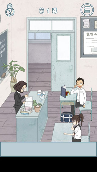 上课小动作