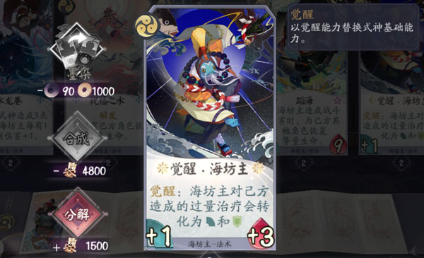 阴阳师百闻牌官服