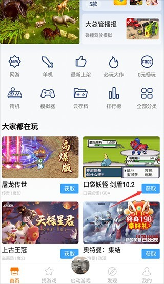 悟饭游戏盒