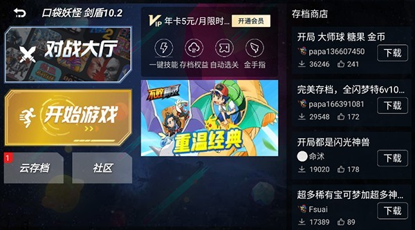 悟饭游戏盒