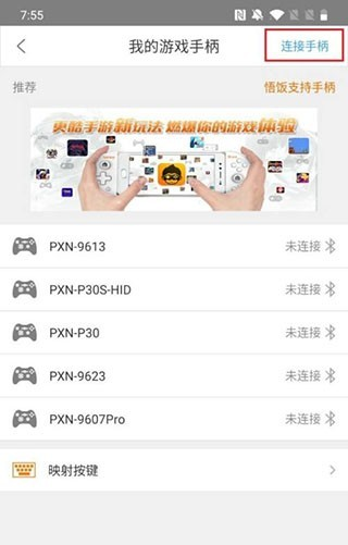 悟饭游戏盒
