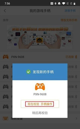 悟饭游戏盒