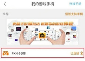 悟饭游戏盒