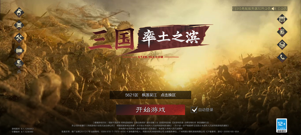 云率土之滨手游安卓版