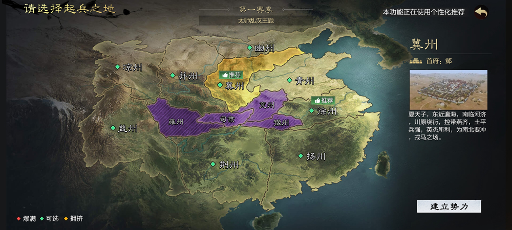 云率土之滨手游安卓版