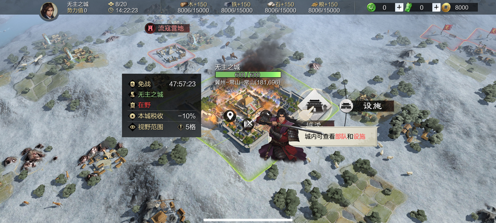 云率土之滨手游安卓版