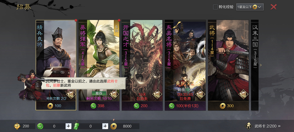 云率土之滨手游安卓版