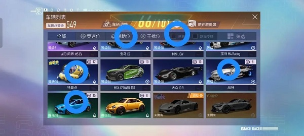 王牌竞速云游戏