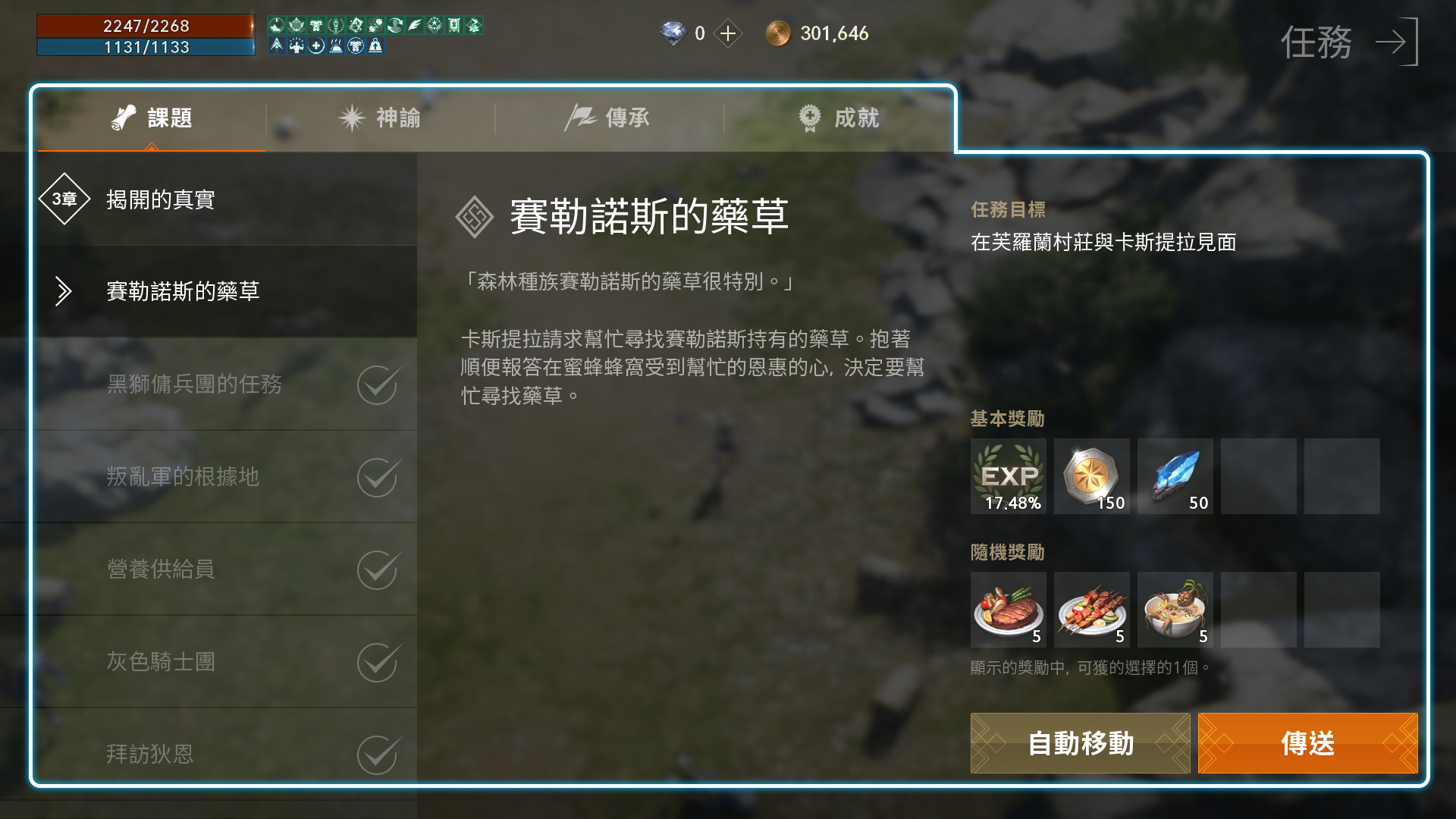 天堂2盟约