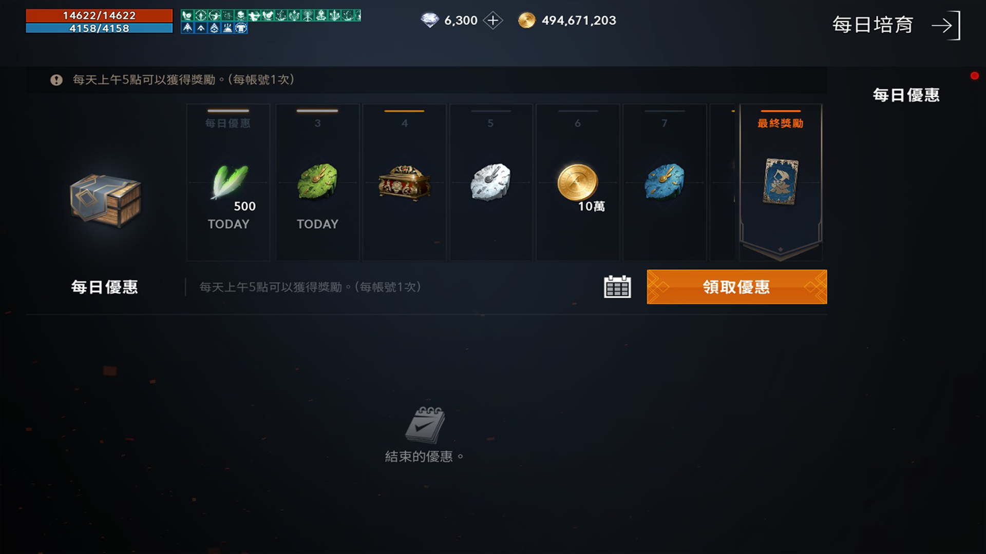 天堂2盟约