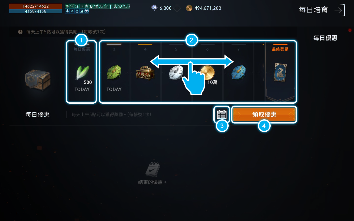 天堂2盟约