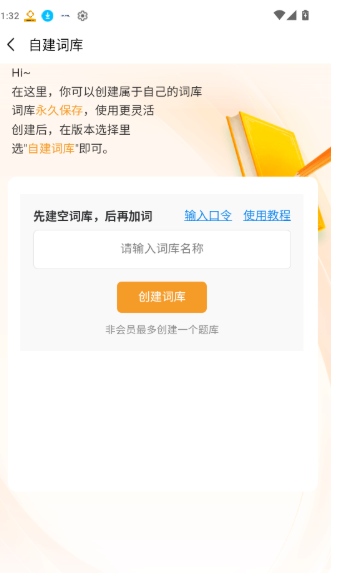 百捷单词出题器