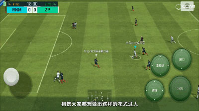网易实况足球