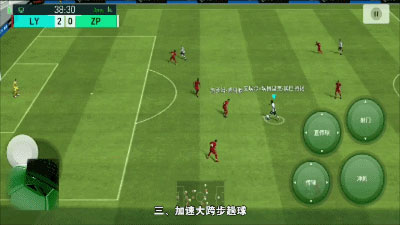 网易实况足球