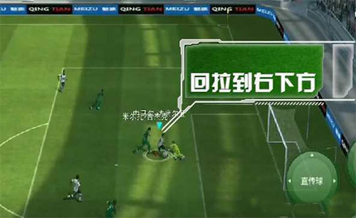 网易实况足球