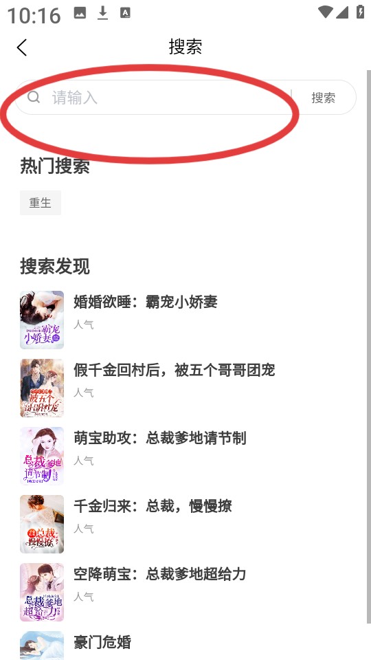 月下追书