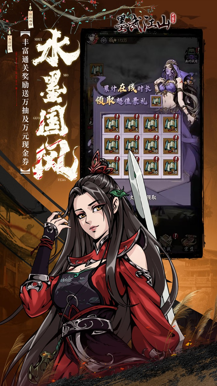 墨武江山(0.0.5折双倍代金)