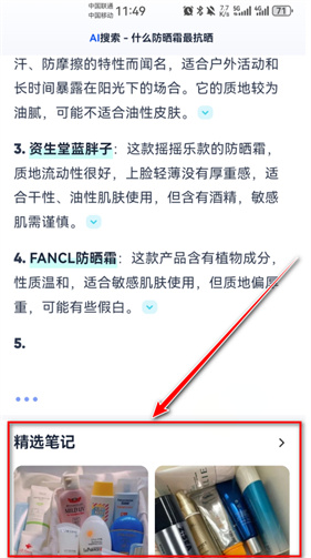 夸克海外版