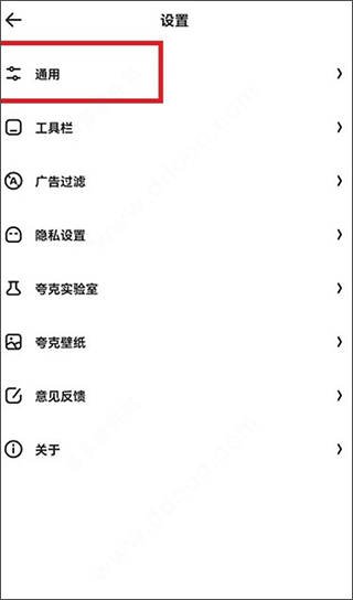 夸克海外版
