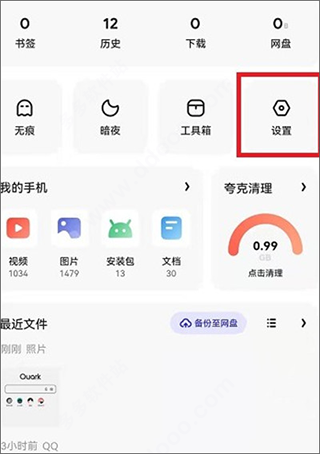 夸克海外版